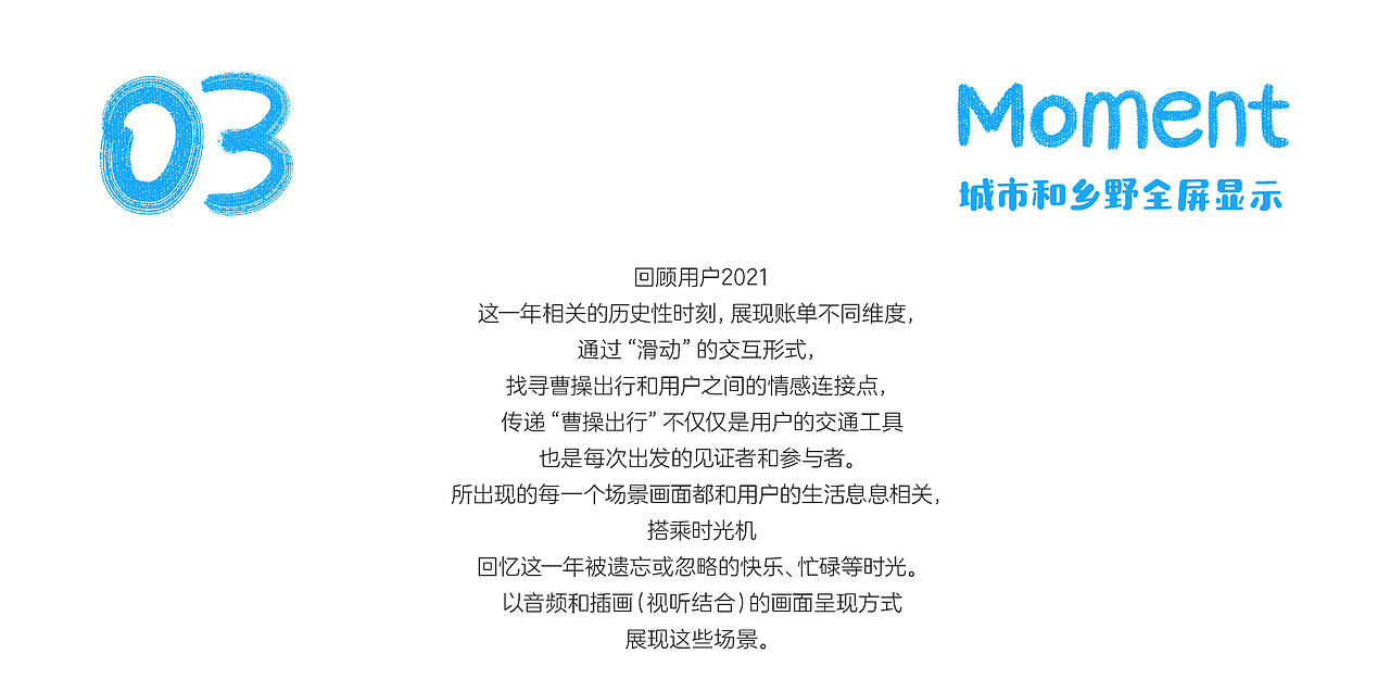 慧博云通-2021曹操出行年度账单（图ZMjkyOTM0NTA4） - 商业插画 - 站酷设计师慧博云通原创素材 - 站酷ZCOOL