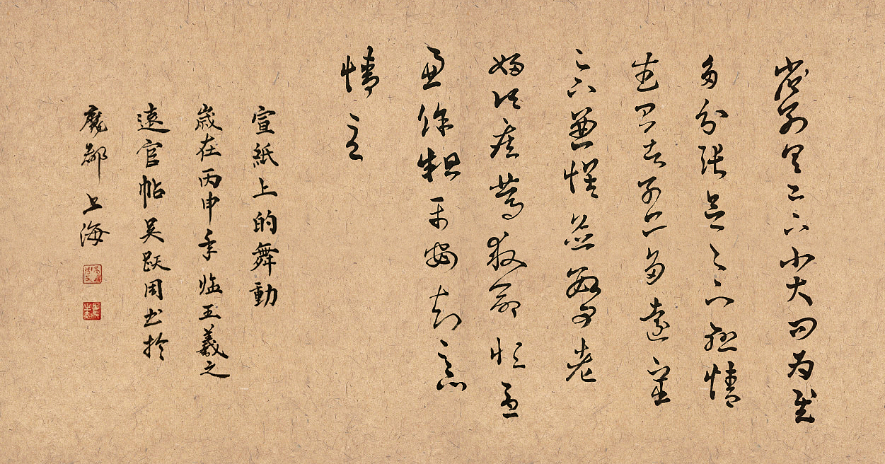 王羲之《远宦帖》:省别具,足下小大问为慰。多分张,念足下悬情,武昌诸子亦多远宦。足下兼怀,并数问不?老妇顷疾笃,救命,恒忧虑。余粗平安。知足下情至。