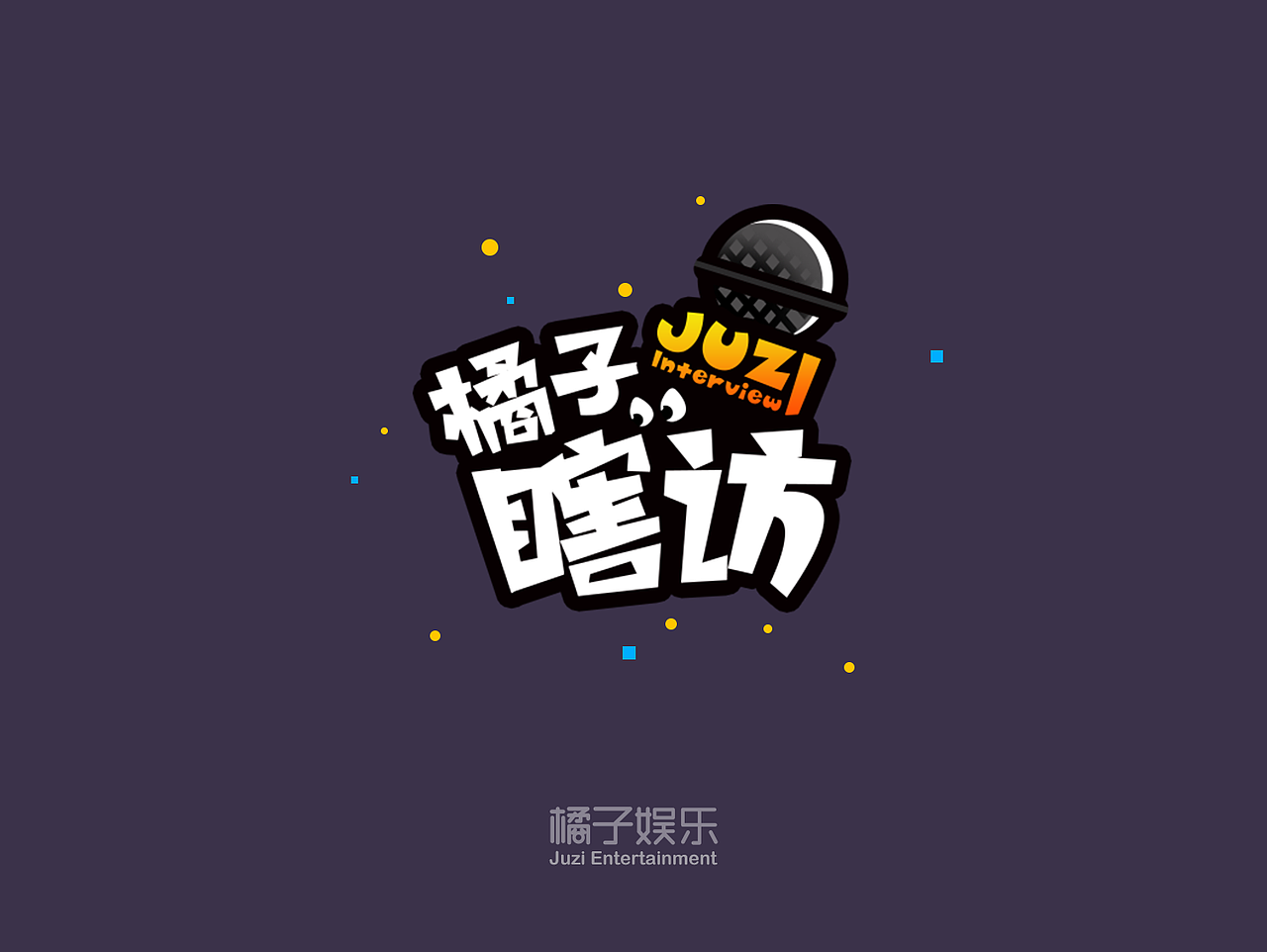 橘子娱乐app内容包装设计 小展示！～（图ZNTEyODM2ODA=） - 字体/字形 - 站酷设计师TOPking原创素材 - 站酷ZCOOL