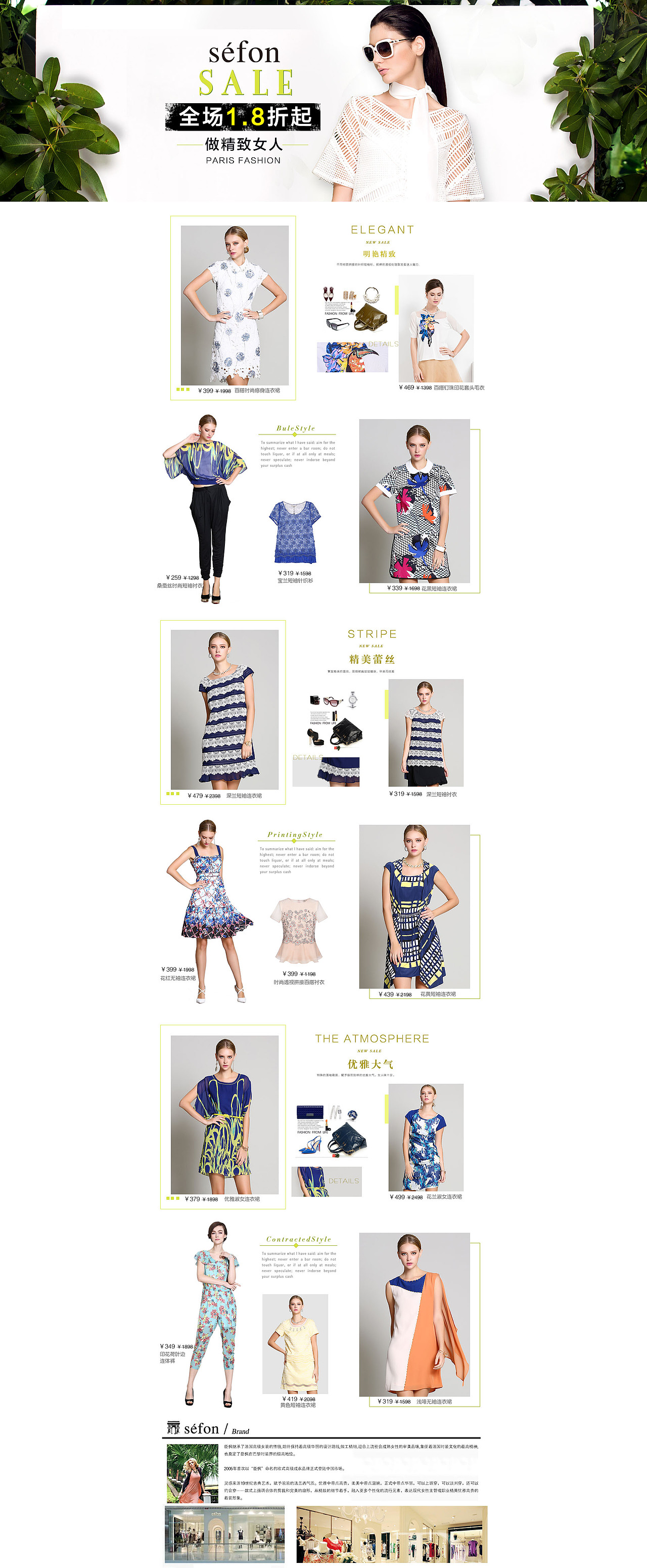 唯品会页面（图ZNjAyNjM4NjQ=） - 电商 - 站酷设计师啊宿原创素材 - 站酷ZCOOL