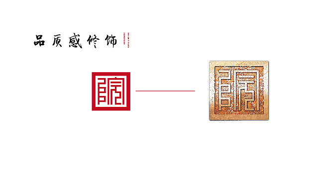 新中式别墅VI视觉提案一套--01（图ZOTkyODkxNjQ=） - 品牌 - 站酷设计师ChenLily2015原创素材 - 站酷ZCOOL