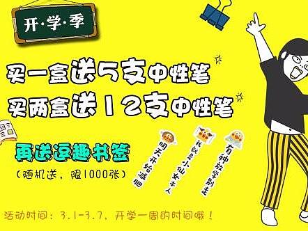 晨光笔芯详情页