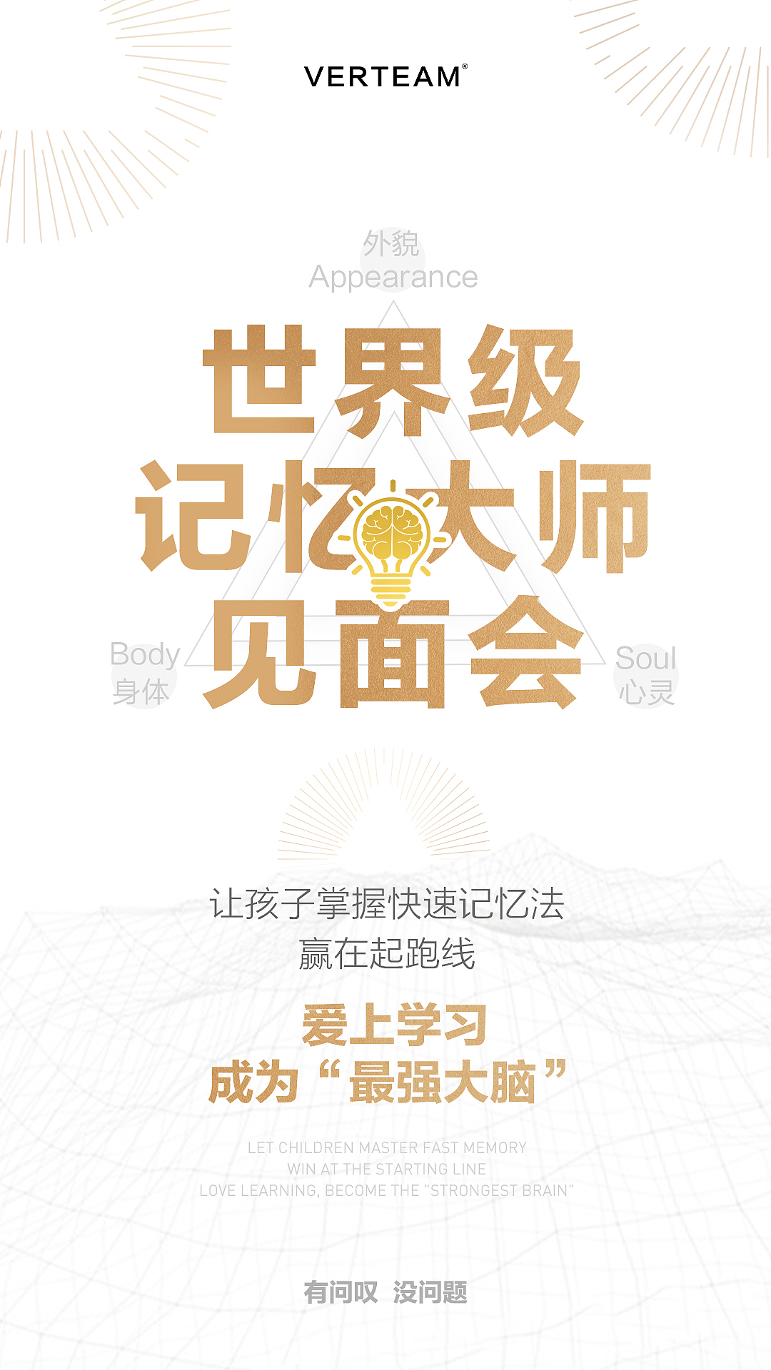 问叹（图ZMTY2ODk3NjYw） - 品牌 - 站酷设计师李天生原创素材 - 站酷ZCOOL