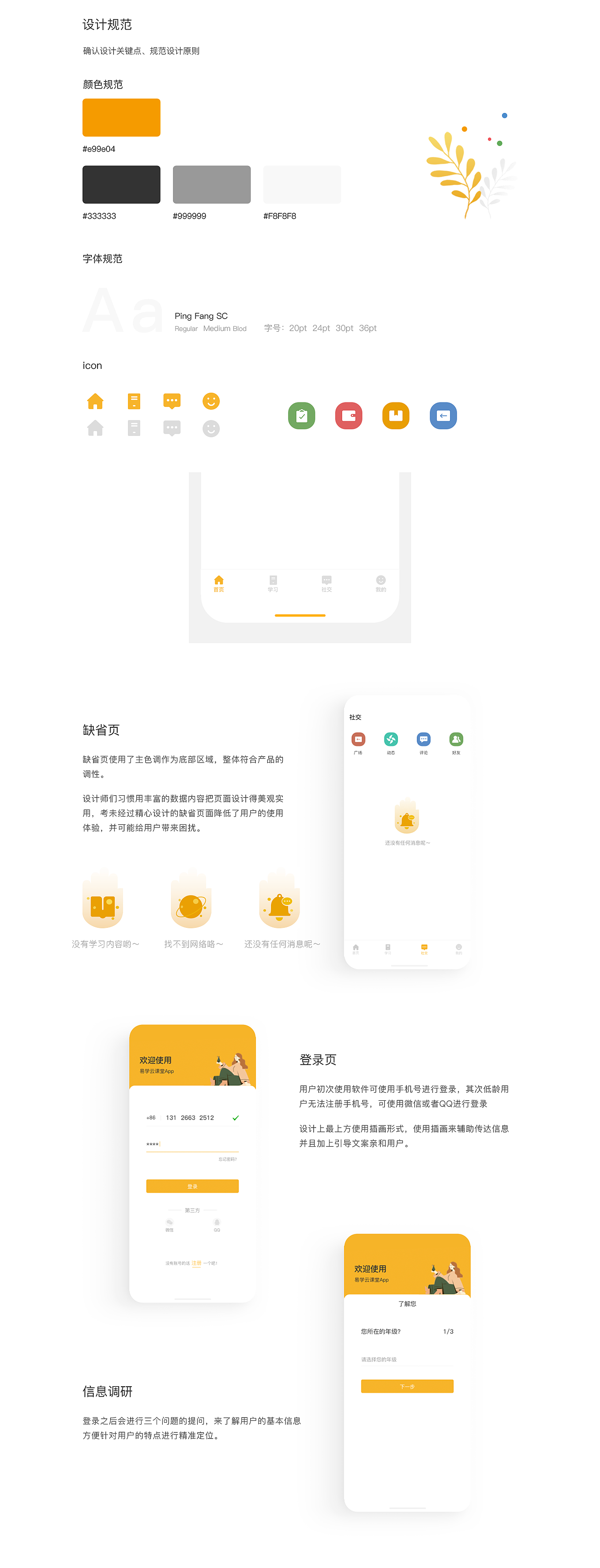 作品集（图ZMjAzNTY2MjM2） - APP界面 - 站酷设计师番茄和鸡蛋z原创素材 - 站酷ZCOOL