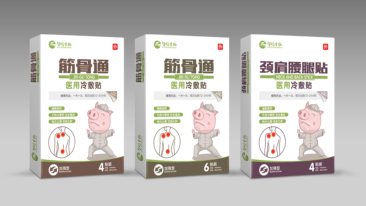 智昀生物包装、画册和网站设计