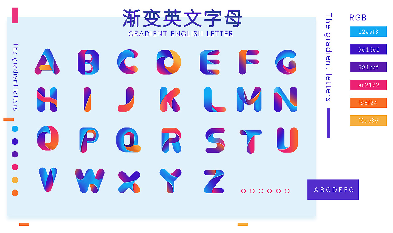 渐变英文字母