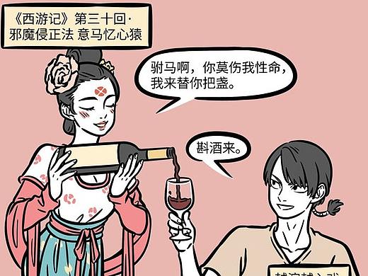 非人哉616-619