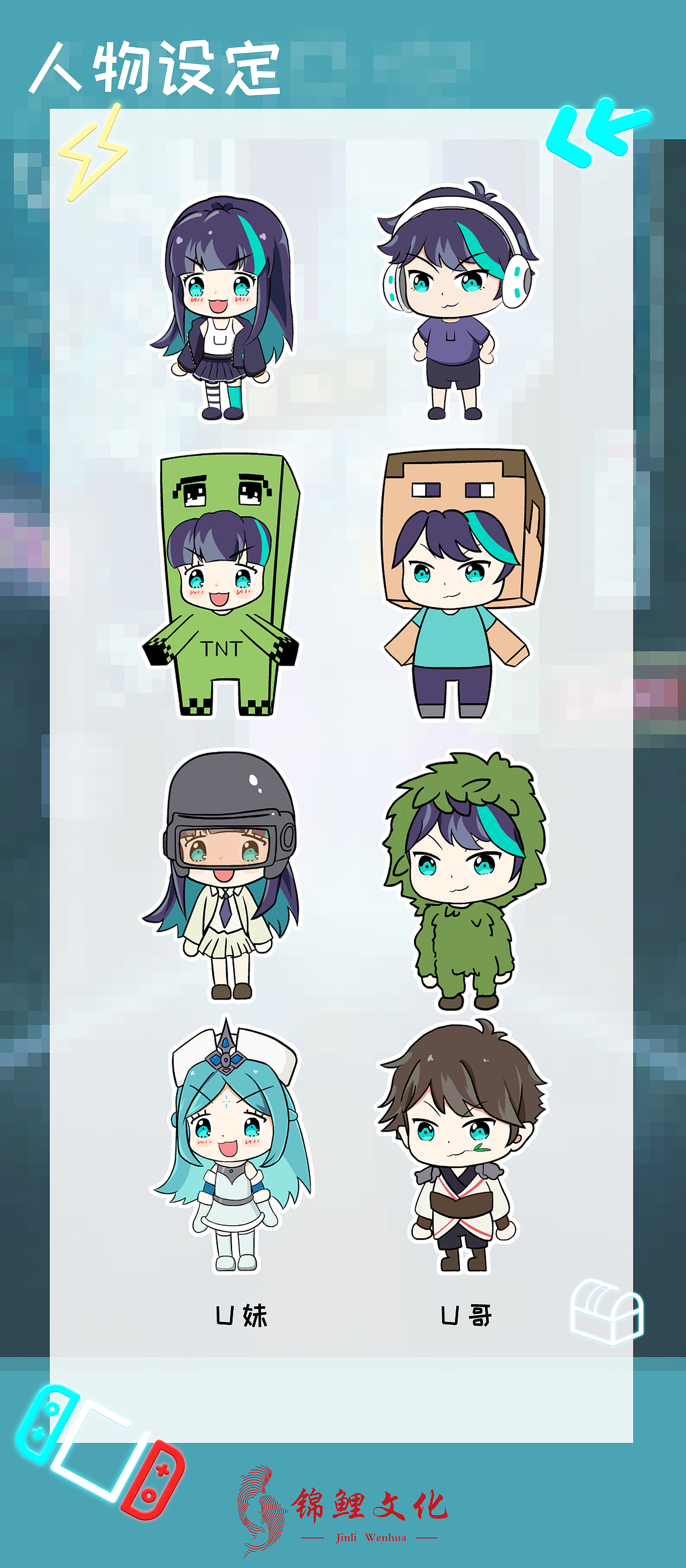 锦鲤文化:《UU加速器之粉丝福利》