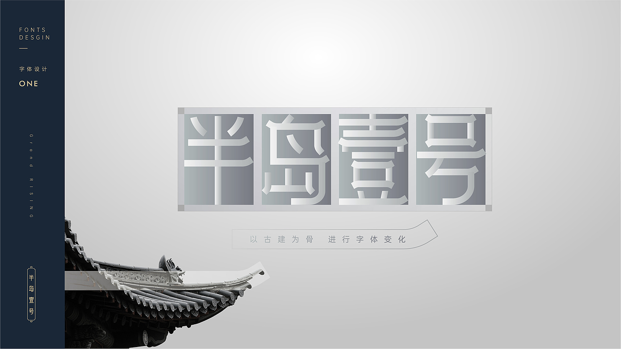 新中式地产提案稿-2（图ZMjc2NzE0Mzgw） - 品牌 - 站酷设计师本吾原创素材 - 站酷ZCOOL
