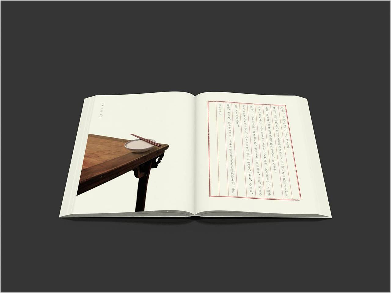 安仁博物馆论坛画册（图ZNDk5Mzg3MjA=） - 书籍/画册 - 站酷设计师汝晓原创素材 - 站酷ZCOOL