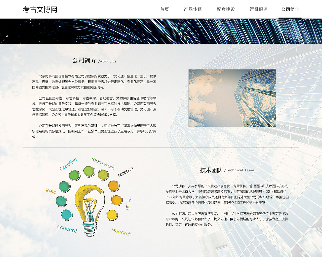 考古文博网（图ZNjk3MDk5NTI=） - 企业官网 - 站酷设计师MIKEbaby原创素材 - 站酷ZCOOL