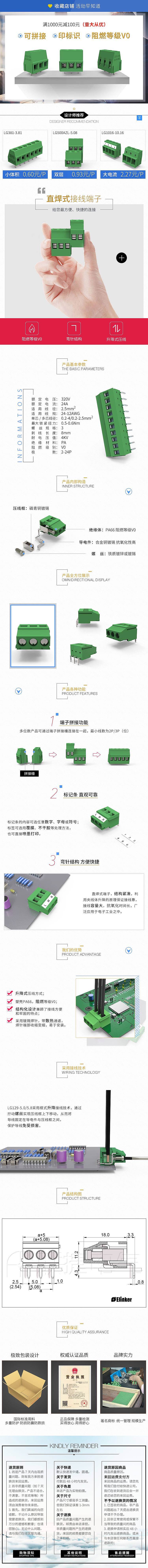 淘宝店铺首页与详情页-pc端(线上作品)