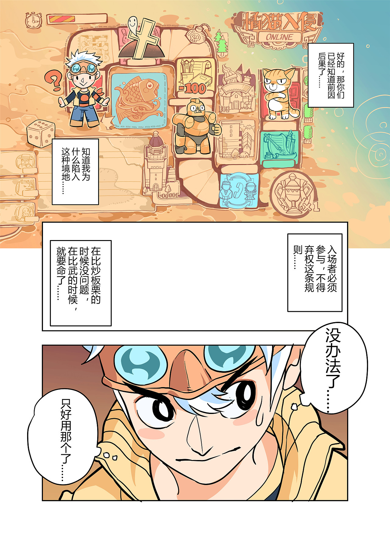 黄金猫砂（图ZMTM2MDU2NDUy） - 短篇/格漫 - 站酷设计师杨不良原创素材 - 站酷ZCOOL