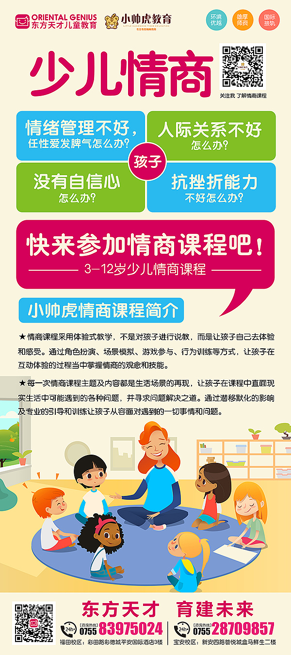 早教机构客户设计