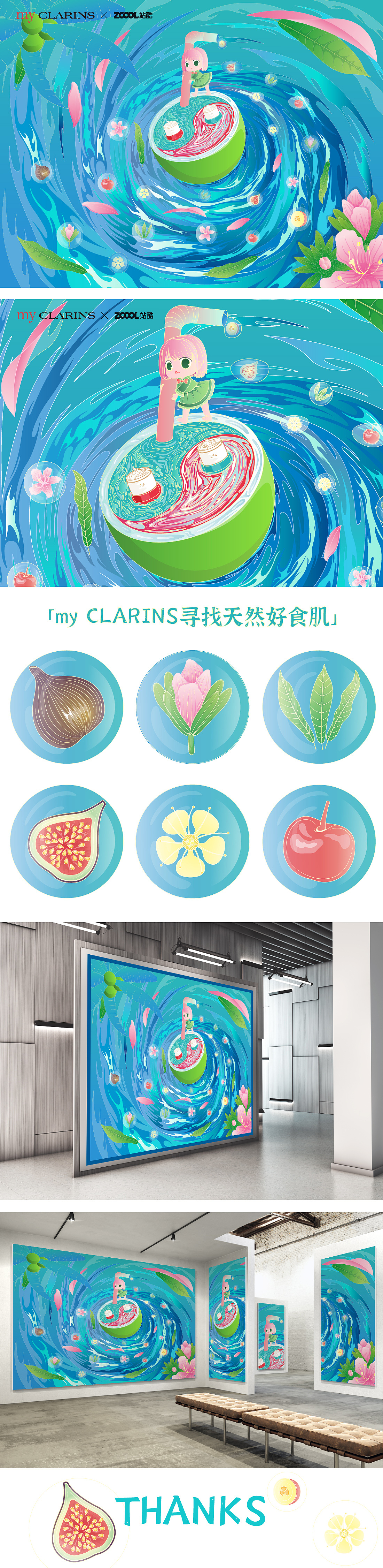 #my CLARINS 寻找天然好食肌# 早晚美美的（图ZMjk3NjIwMjA4） - 海报 - 站酷设计师大黎小梨原创素材 - 站酷ZCOOL