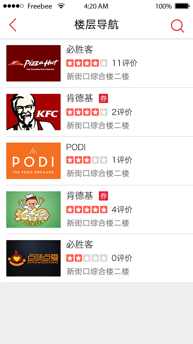 美食天地