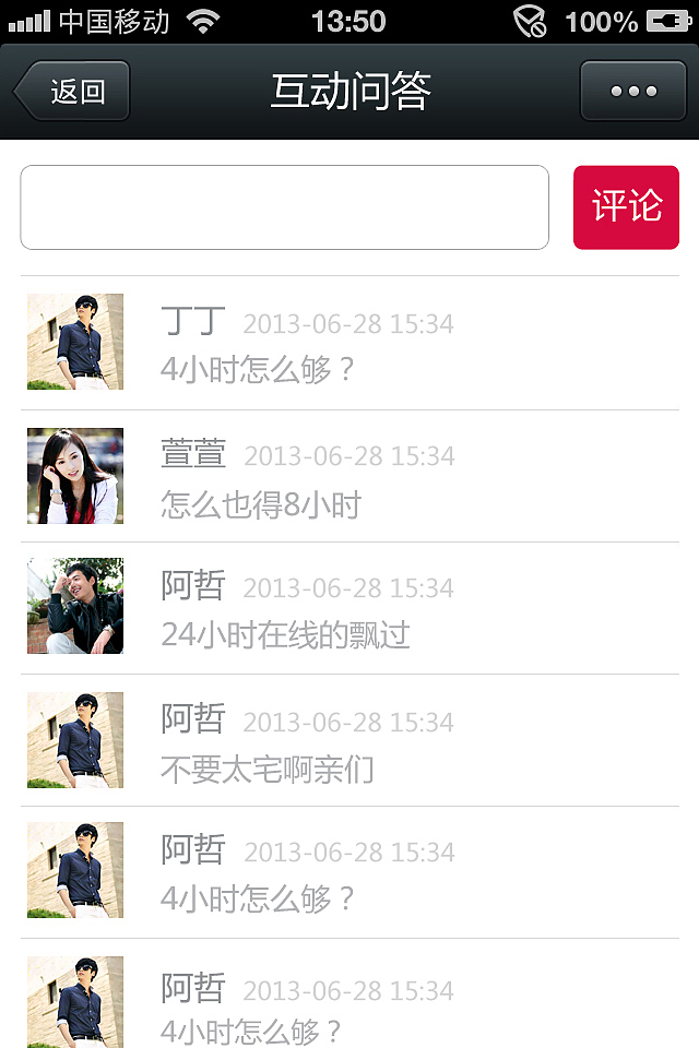 征婚吧 娱乐游戏 互动问答（图ZMTY4NDk4NDA=） - 游戏UI - 站酷设计师past_feeling原创素材 - 站酷ZCOOL