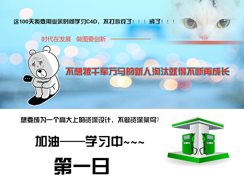 从零学习C4D~~没人看，没人点赞，动画部分就先不在这献丑了~（图ZMzAzMjMzOTI=） - 其他三维 - 站酷设计师hongse_123原创素材 - 站酷ZCOOL