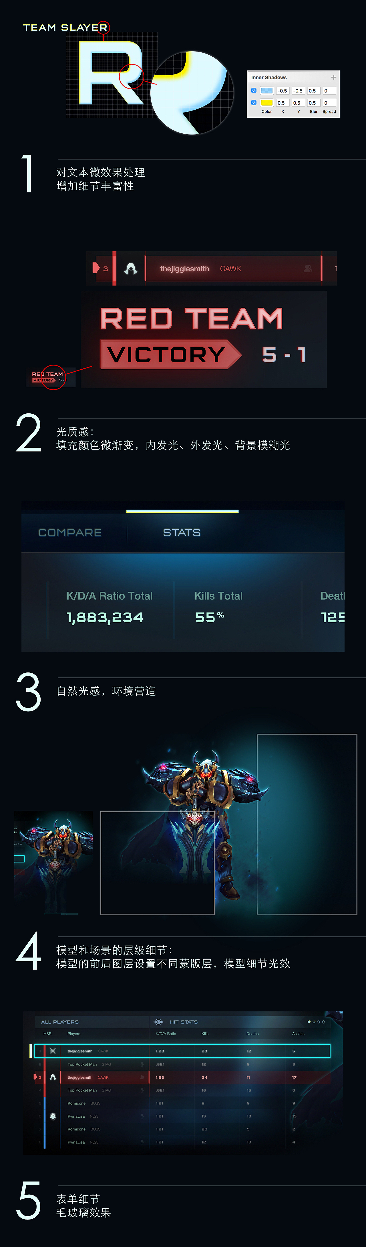 游戏UI 临摹练习[工具Sketch]