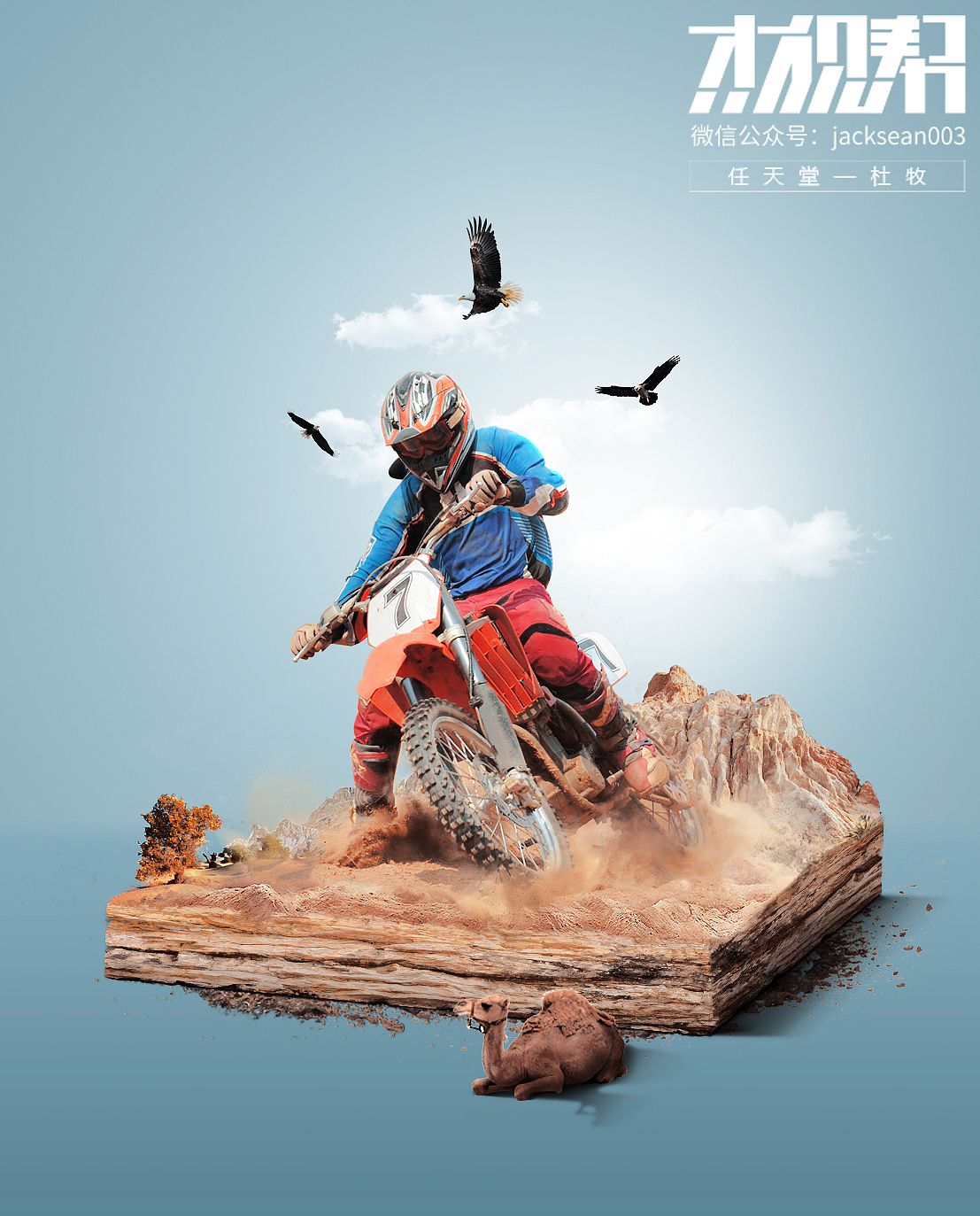 杰视帮--期中作业练习（图ZNzkyODQ2NTY=） - 海报 - 站酷设计师杜牧原创素材 - 站酷ZCOOL