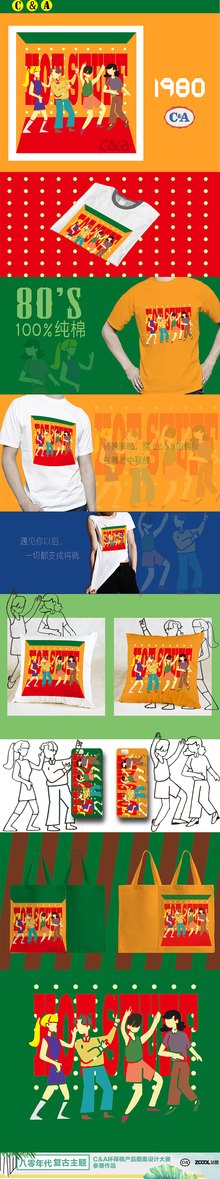 hot stuff（图ZMTEwMzE0MTY4） - 图案 - 站酷设计师是我一把葱葱原创素材 - 站酷ZCOOL