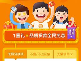 H5专题落地页
