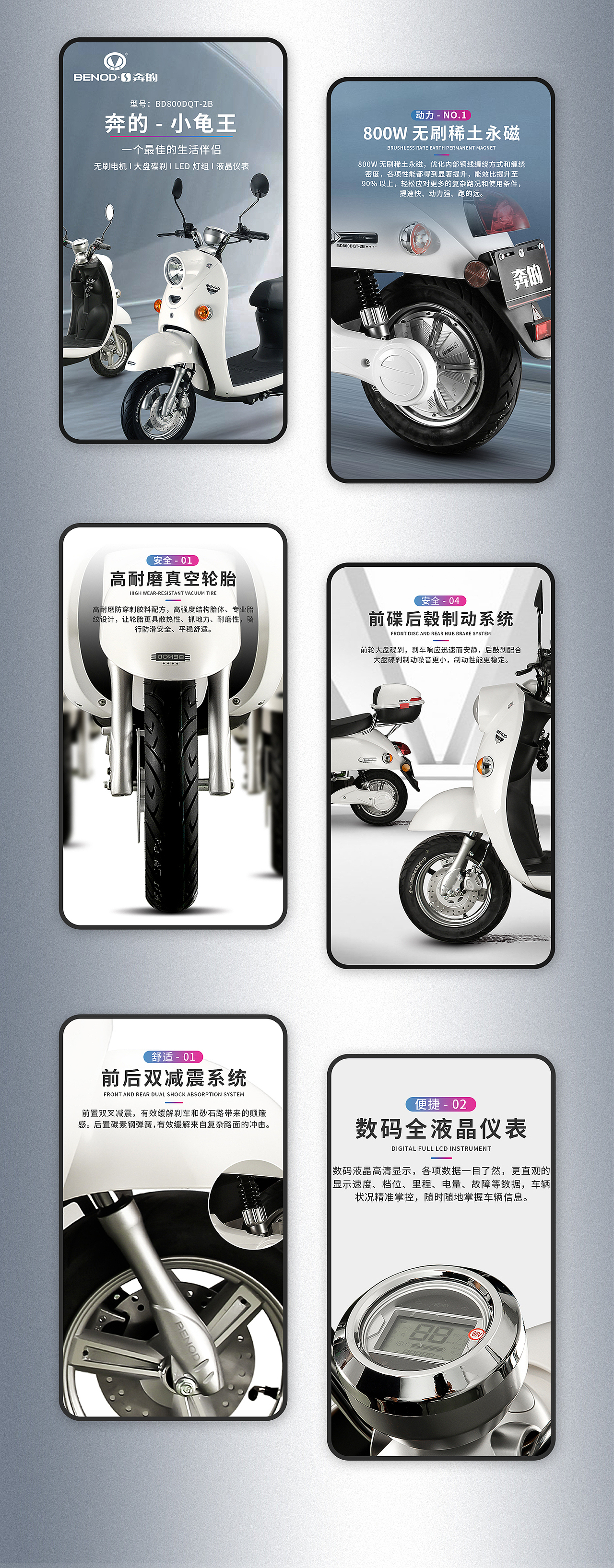 奔的电动车详情页—品宣（图ZMjIxODk5NDU2） - 电商 - 站酷设计师海清大大王原创素材 - 站酷ZCOOL