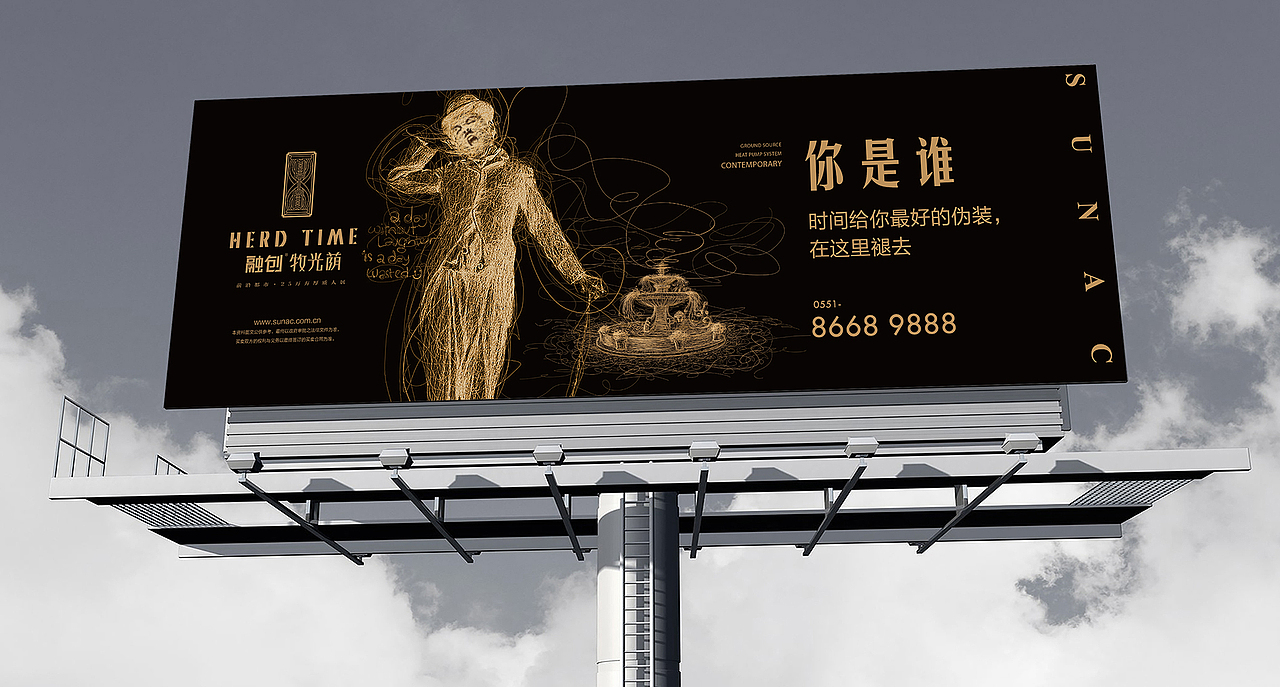 融创刷屏稿