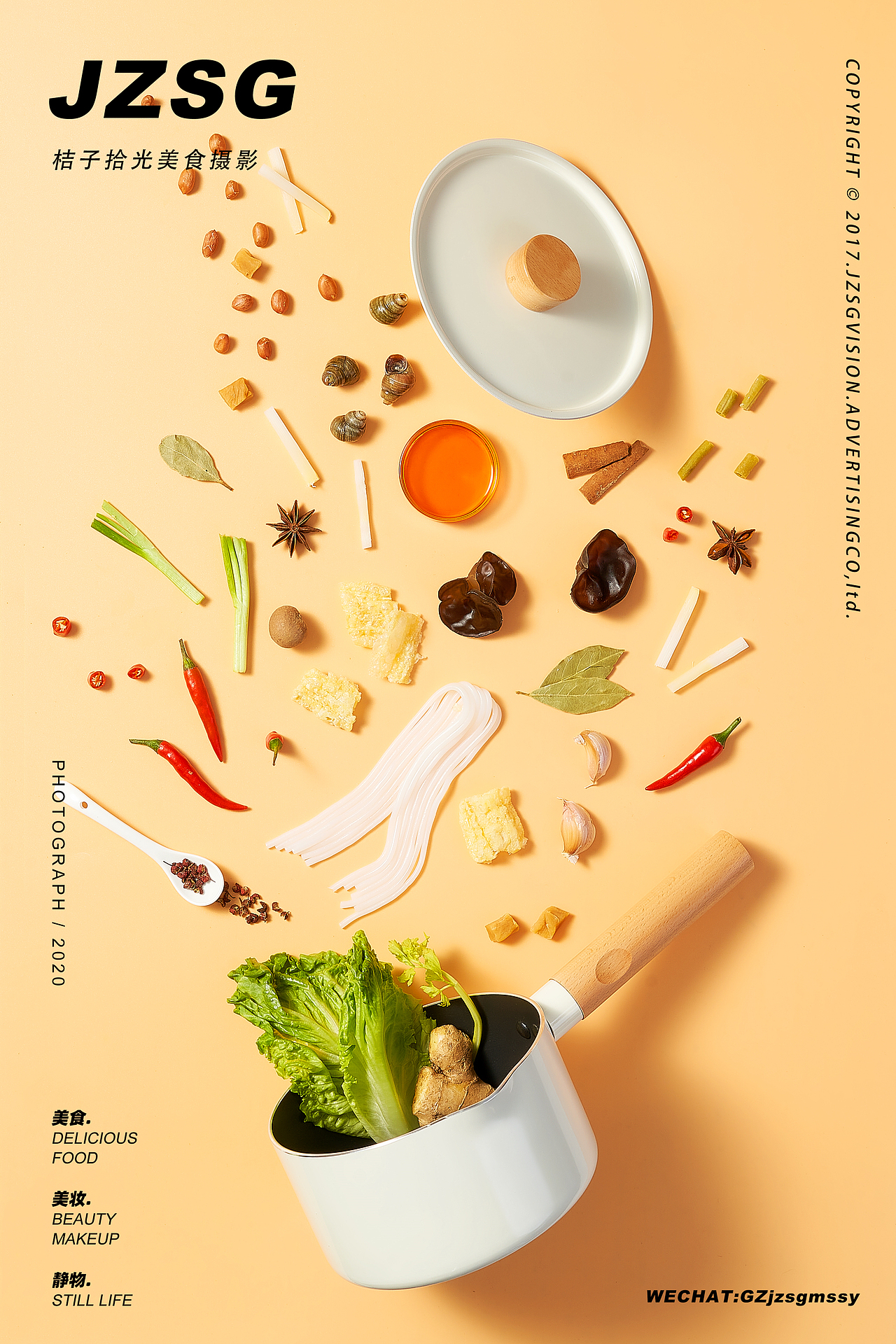 嘻螺会螺蛳粉X桔子拾光