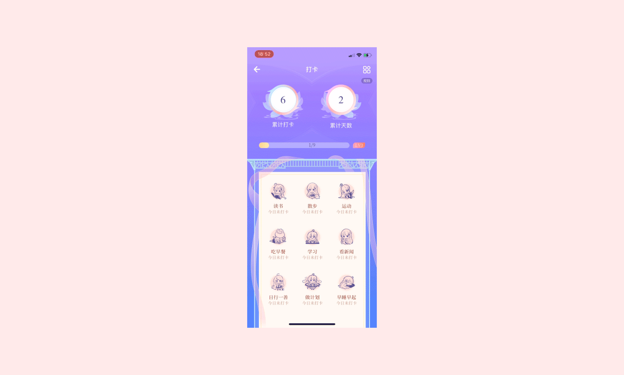 瑶梦令-国风二次元计划工具(图ZMjc5MjgwMTE2) - APP界面 - 站酷设计师sun哈原创素材 - 站酷ZCOOL