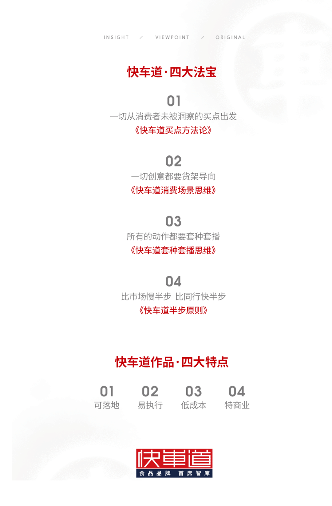 品牌定位 | 让一颗好坚果,讲一个故事......
