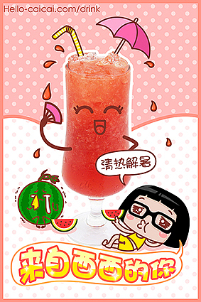 饮品店设计（图ZMzI1MDU4OTY=） - 其他平面 - 站酷设计师wusuwusulove原创素材 - 站酷ZCOOL