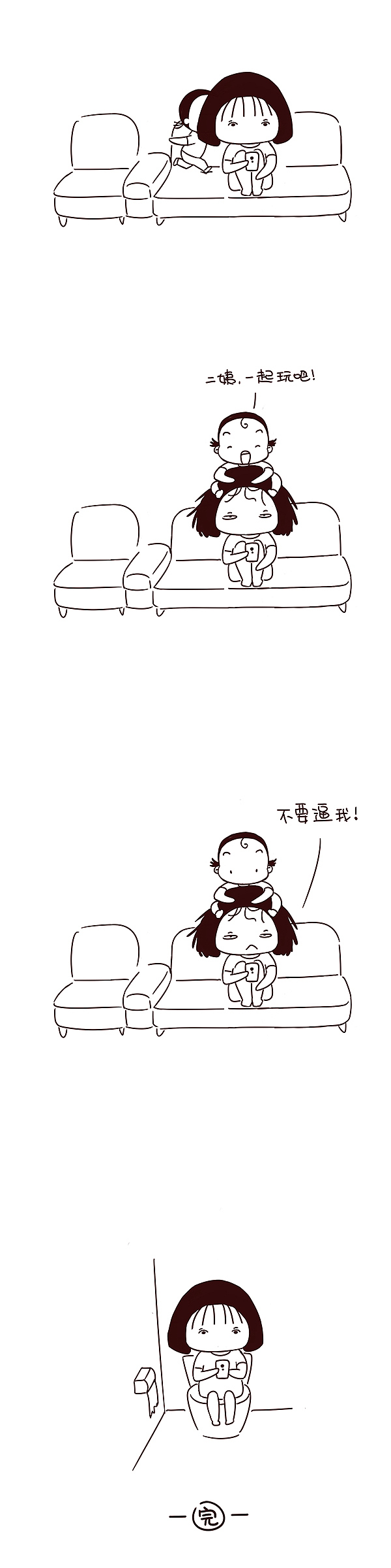 二姨和沙发（图ZOTAwODg2MjQ=） - 中/长篇漫画 - 站酷设计师晴天手工酱原创素材 - 站酷ZCOOL