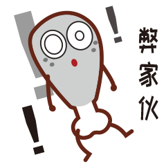 原创表情-广东鸡腿仔