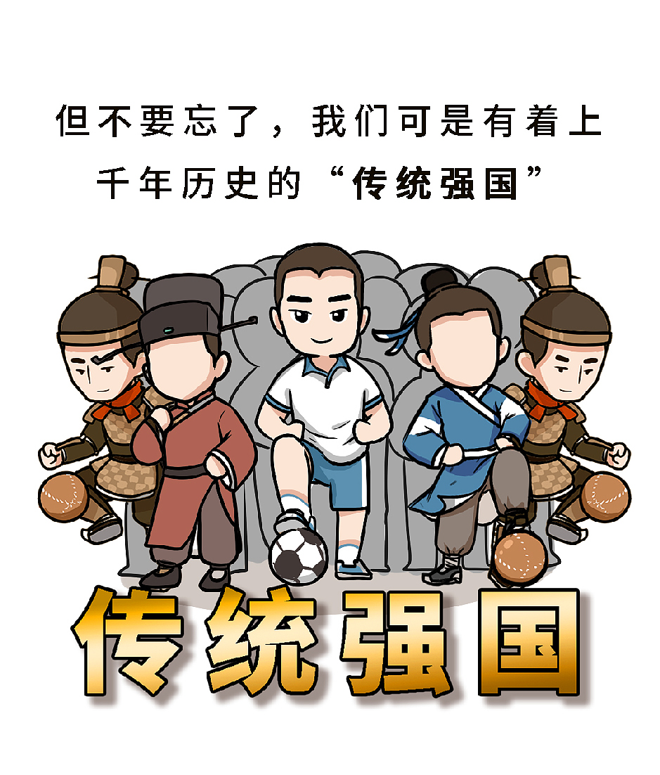 一条关于蹴鞠的条漫……（图ZMjEzMDk5ODEy） - 艺术插画 - 站酷设计师Tuizzy原创素材 - 站酷ZCOOL