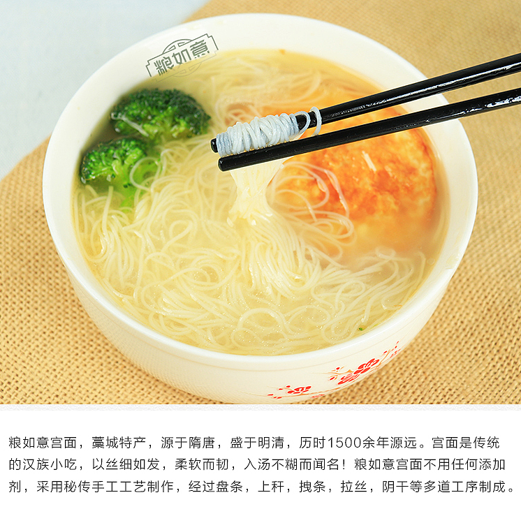 中国传统美食藁城宫面