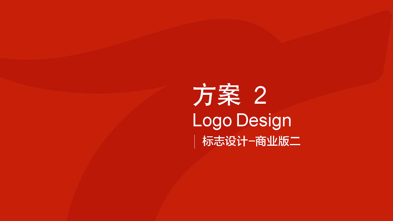 新唐明一传媒品牌设计方案