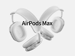 耳機 | 電子產(chǎn)品建模