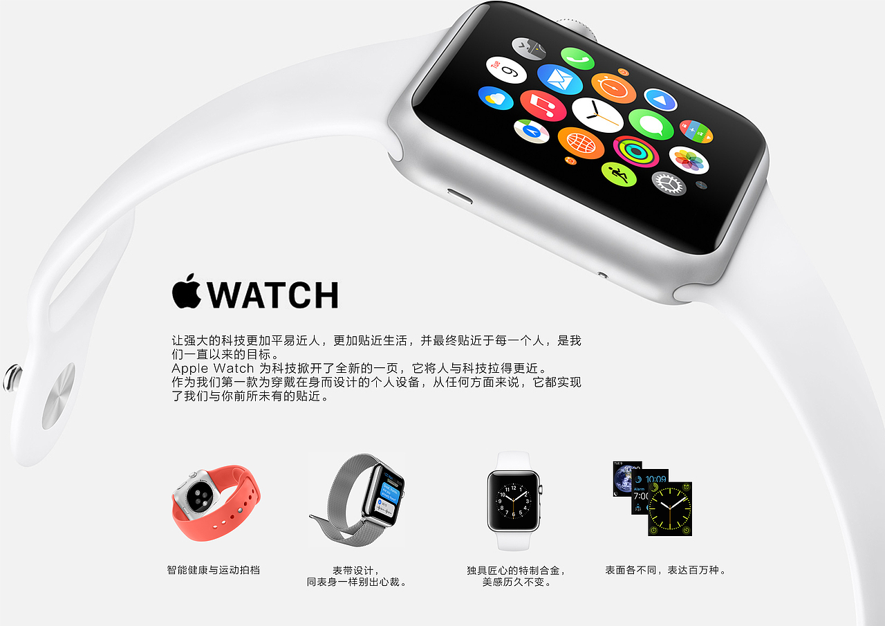 【平面海报】关于apple watch的宣传图测试题（图ZMjA0ODMxODA=） - 海报 - 站酷设计师一锅香蕉原创素材 - 站酷ZCOOL
