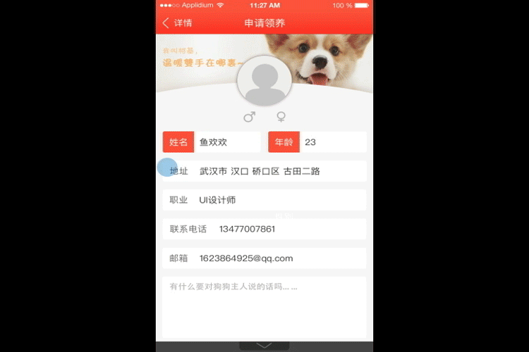 APP界面（图ZOTY2OTkxNDQ=） - APP界面 - 站酷设计师墨竹韵原创素材 - 站酷ZCOOL