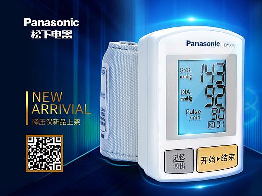 【视觉设计】松下两款banner设计（个人主页-ZMjk0MzIwODg=） - 运营设计 - 站酷设计师卡罗尔城堡原创素材 - 站酷ZCOOL