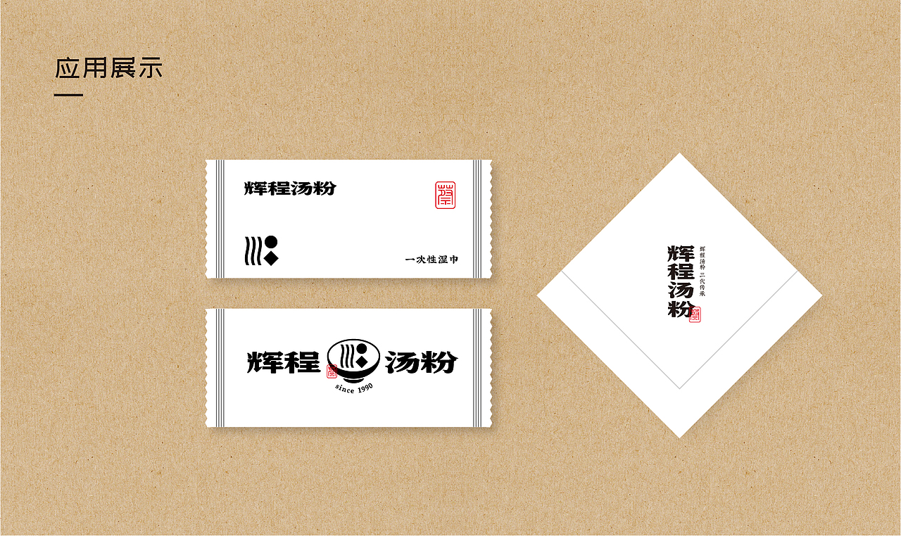 潮汕牛丸汤粉品牌设计