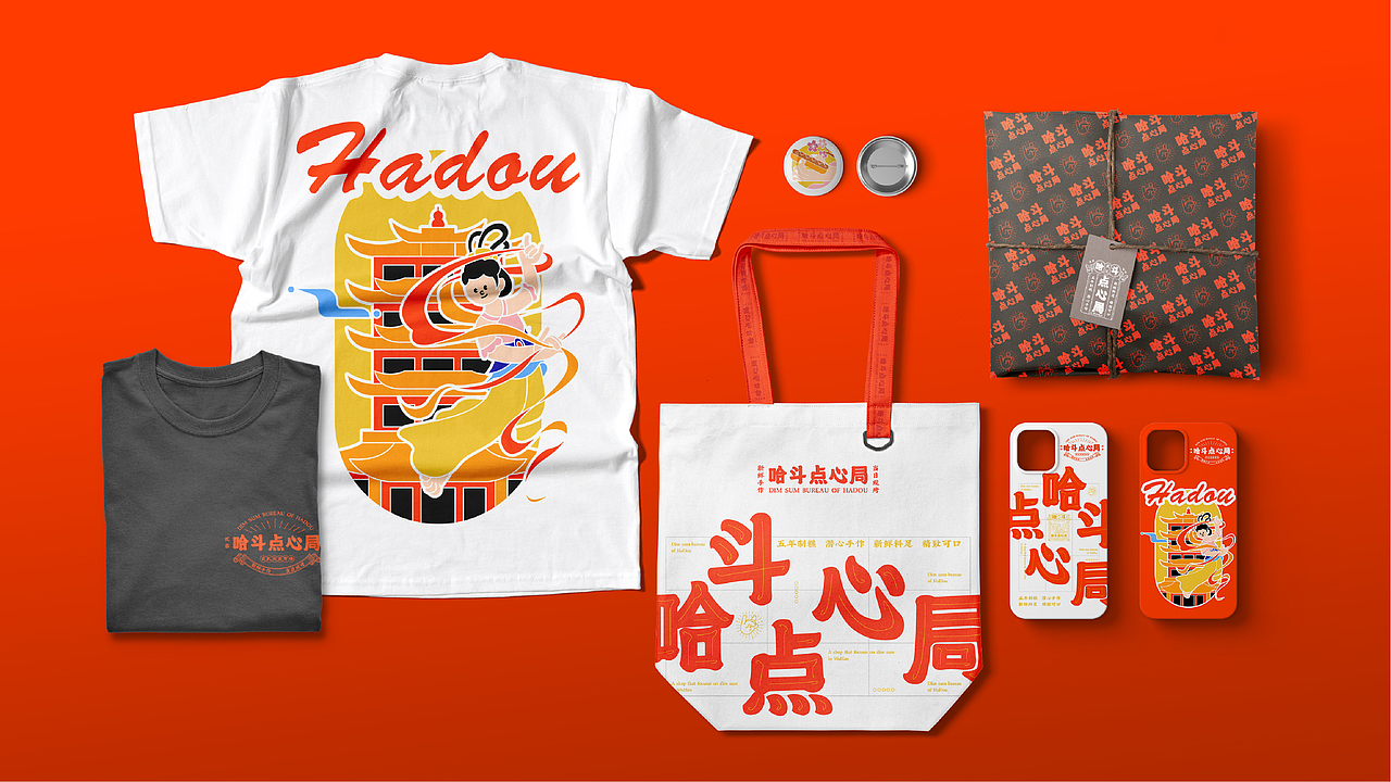 属于武汉的城市特色——哈斗点心局(图ZMjk1OTA0NTAw) - 品牌 - 站酷设计师积极设计原创素材 - 站酷ZCOOL