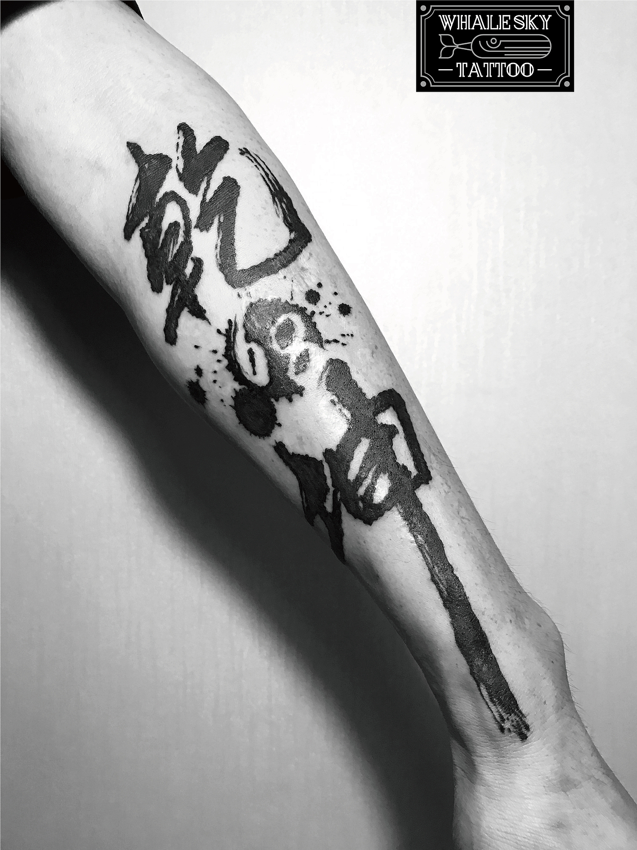 乾坤书法字