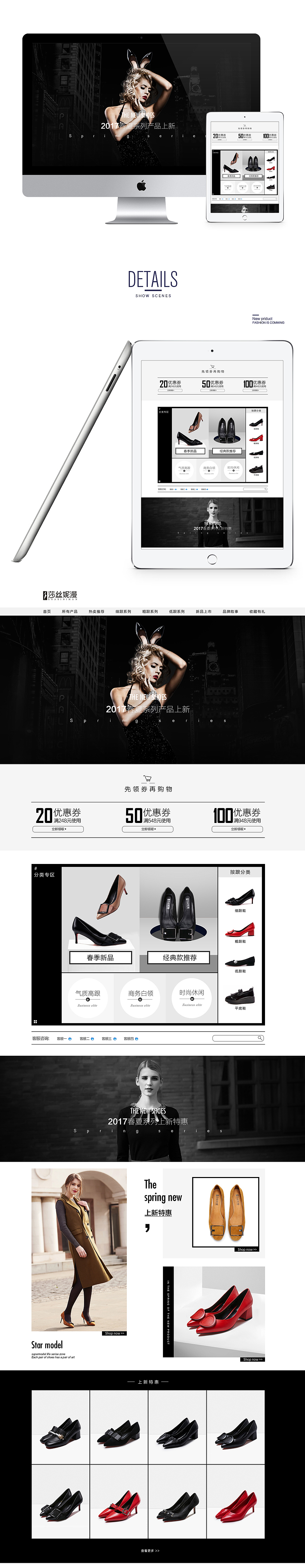 天猫女鞋新品首页（图ZNzcxODQ5OTI=） - 电商 - 站酷设计师中等偏上原创素材 - 站酷ZCOOL
