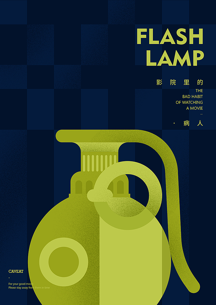 影院里的病人（图ZODMxNDE3MjA=） - 创作习作 - 站酷设计师飞翔的鱼321原创素材 - 站酷ZCOOL