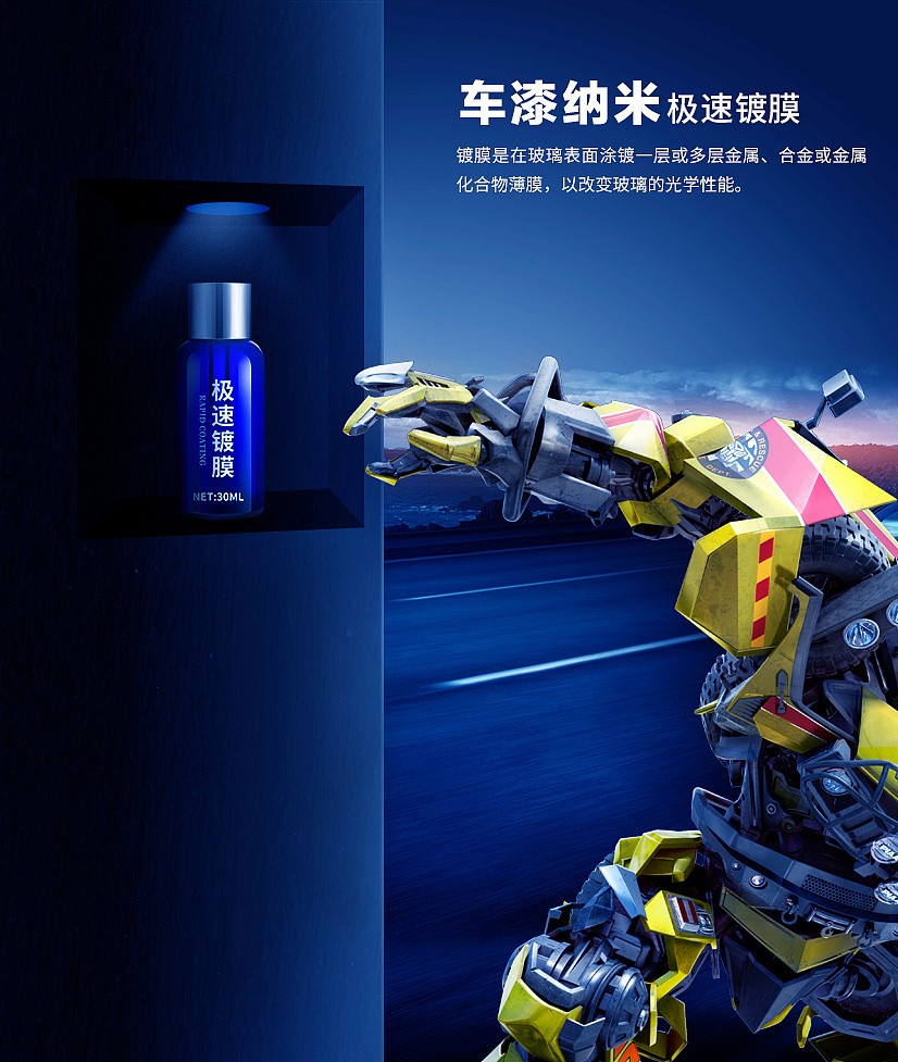 汽车用品创意广告