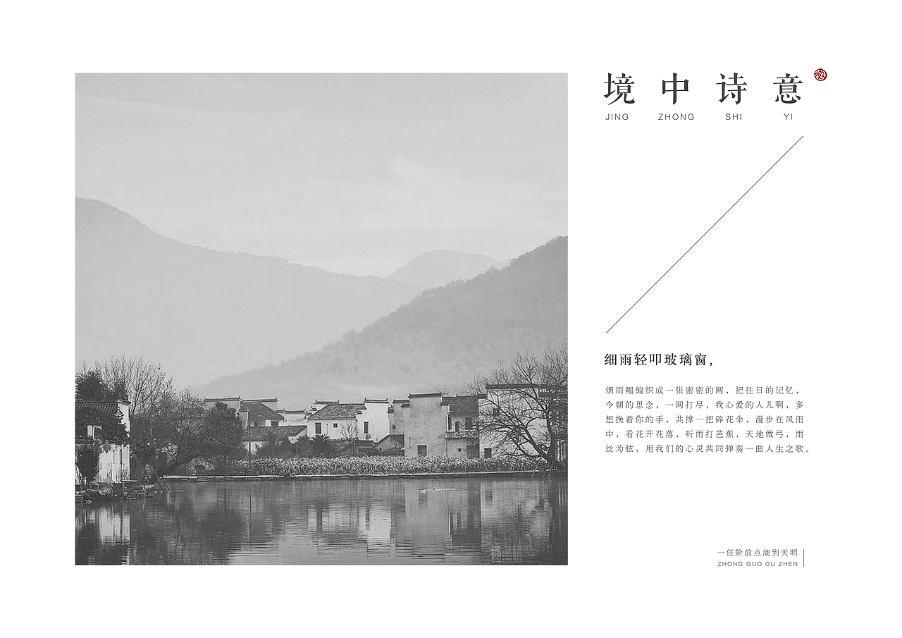 富態(tài)旅游畫冊（圖ZMTM4NDgyMzg4） - 書籍/畫冊 - 站酷設(shè)計(jì)師Mlidy原創(chuàng)素材 - 站酷ZCOOL