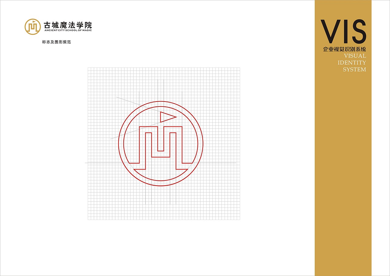 古城魔法学院标志设计
