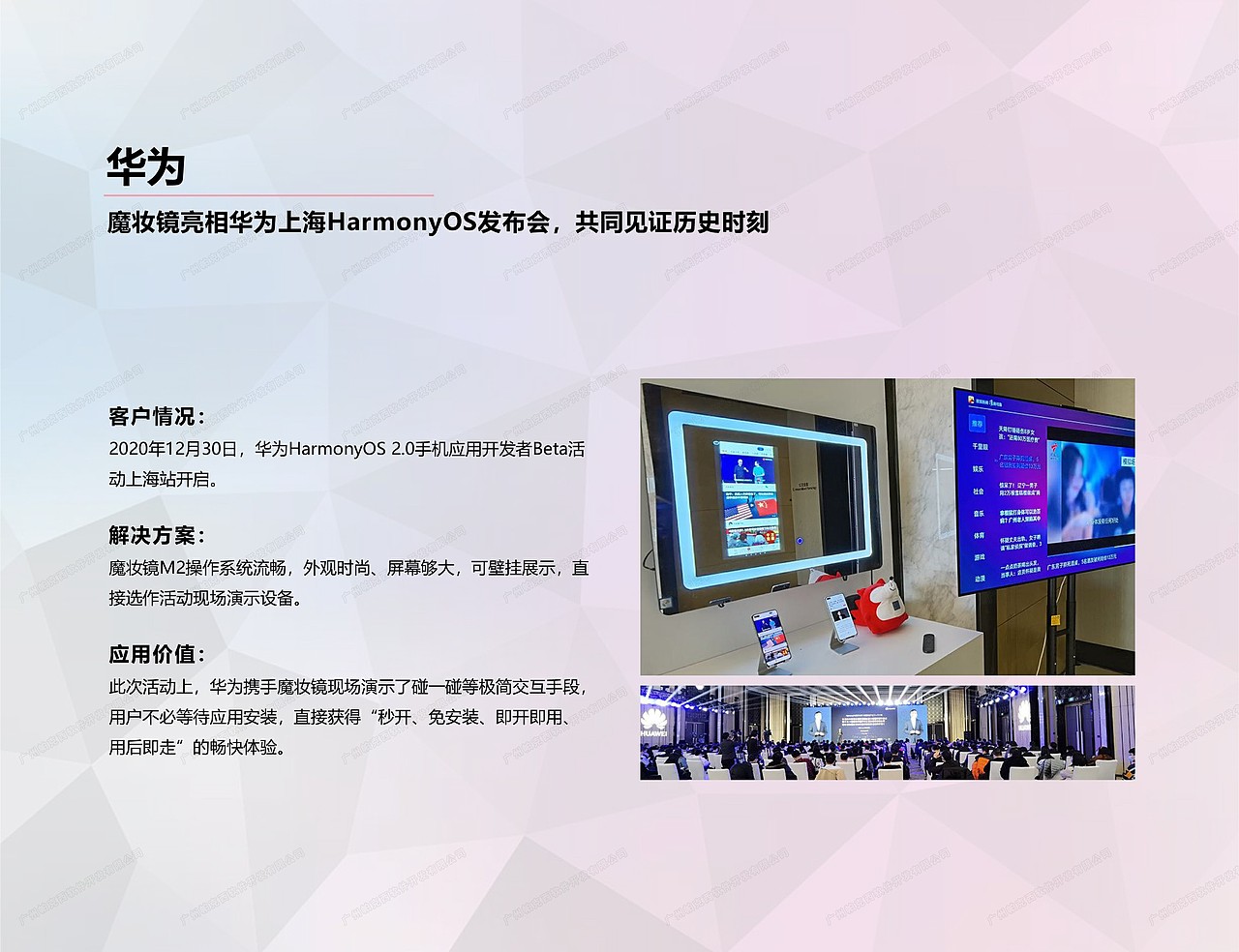 魔妆镜产品介绍【多图】（图ZMjcwOTEzNDAw） - 宣传物料 - 站酷设计师帕克西3D试穿试戴原创素材 - 站酷ZCOOL